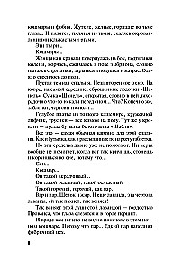 The Ghost of the Nameless Alley