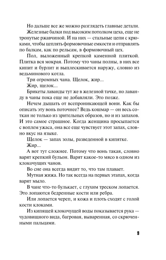 The Ghost of the Nameless Alley