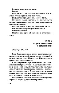 The Ghost of the Nameless Alley