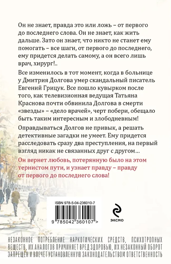 From the First to the Last Word