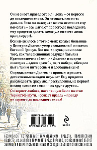 From the First to the Last Word