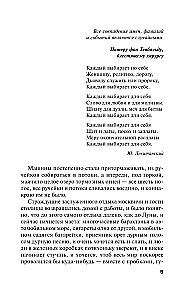 From the First to the Last Word