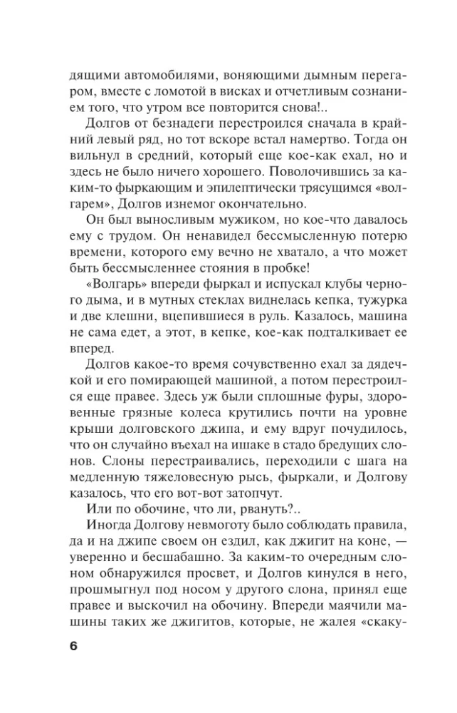 From the First to the Last Word