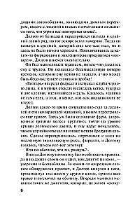 From the First to the Last Word