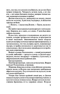 From the First to the Last Word