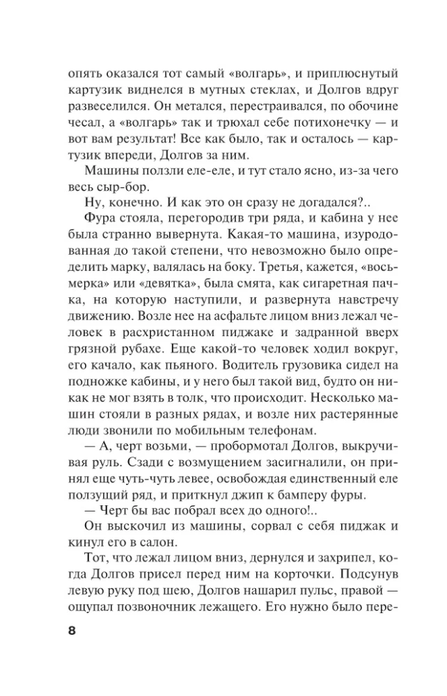 From the First to the Last Word