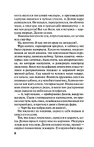 From the First to the Last Word