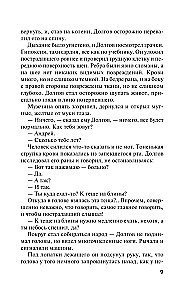 From the First to the Last Word