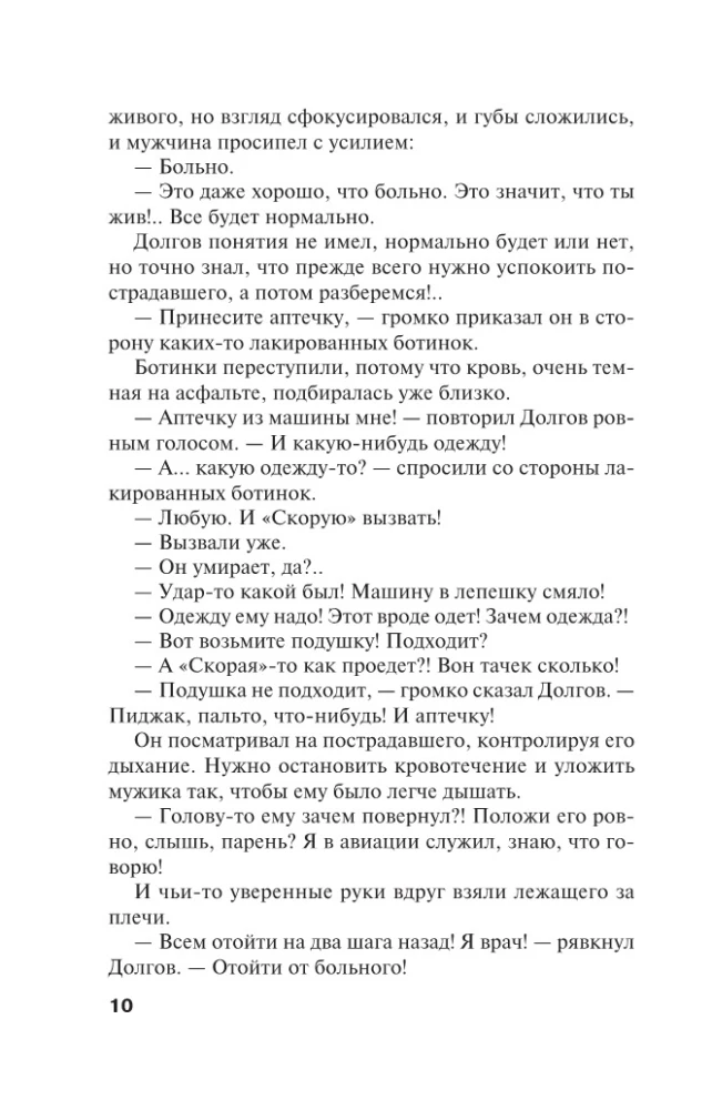 From the First to the Last Word