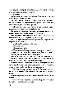 From the First to the Last Word