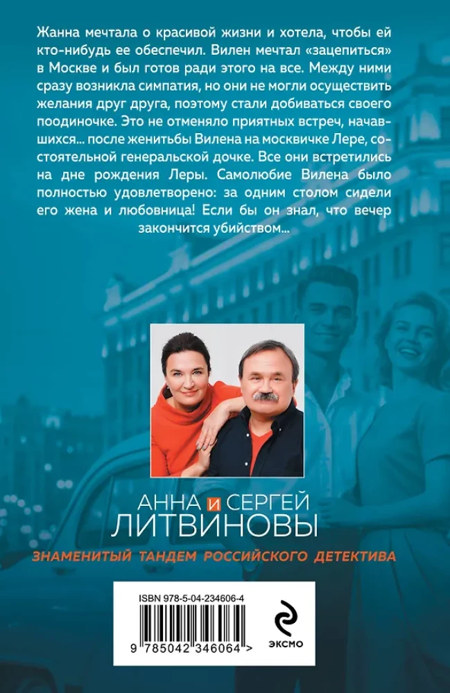 Исповедь черного человека