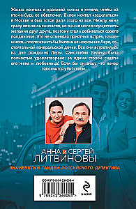 Исповедь черного человека