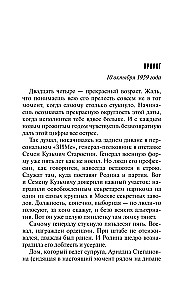 Исповедь черного человека