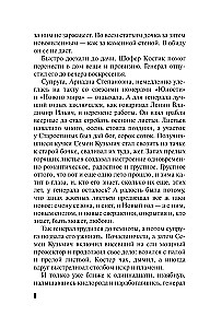 Исповедь черного человека