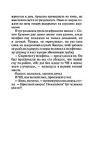 Исповедь черного человека