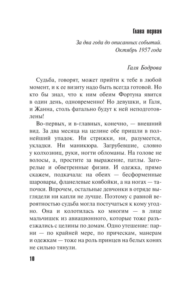 Исповедь черного человека