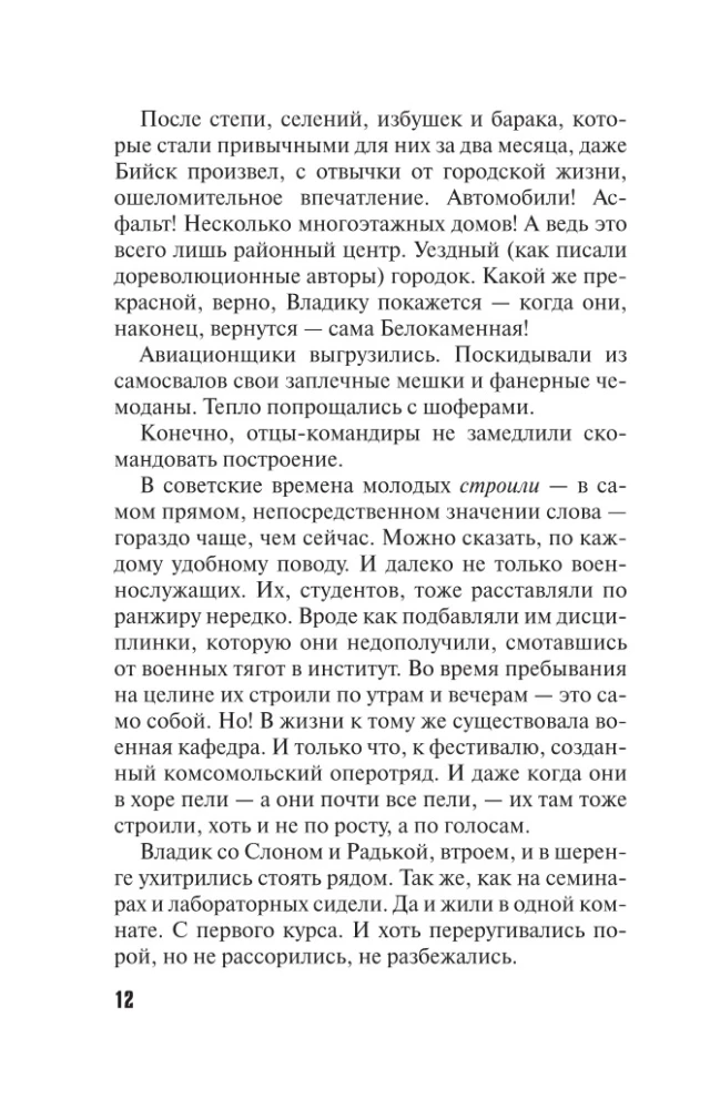 Исповедь черного человека