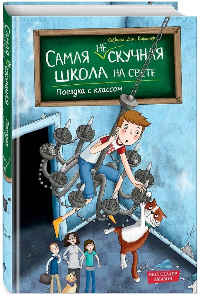 Ausflug mit der Klasse