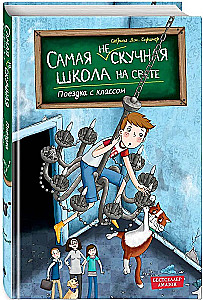 Ausflug mit der Klasse