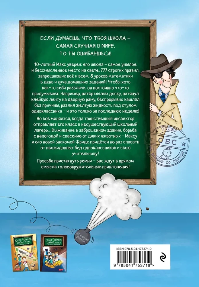 Ausflug mit der Klasse