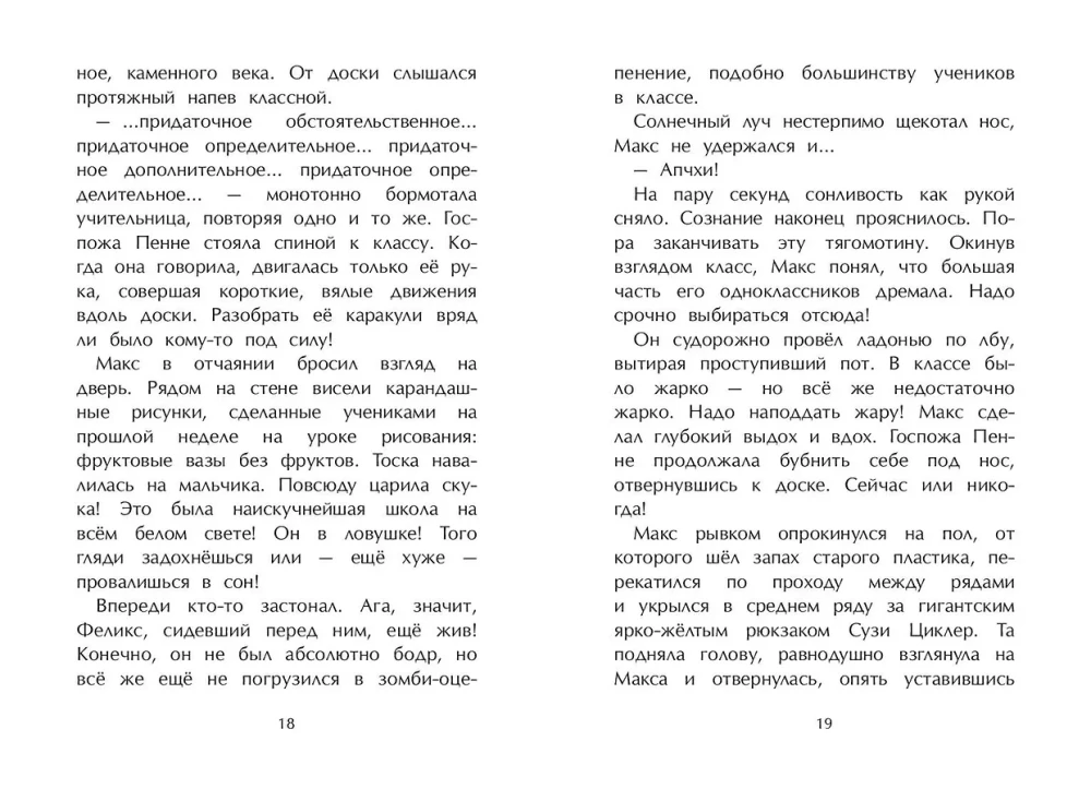 Ausflug mit der Klasse