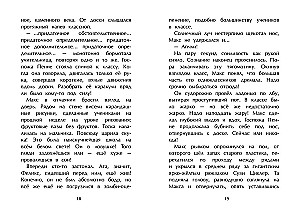 Ausflug mit der Klasse