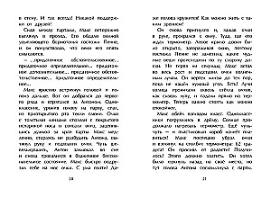 Ausflug mit der Klasse