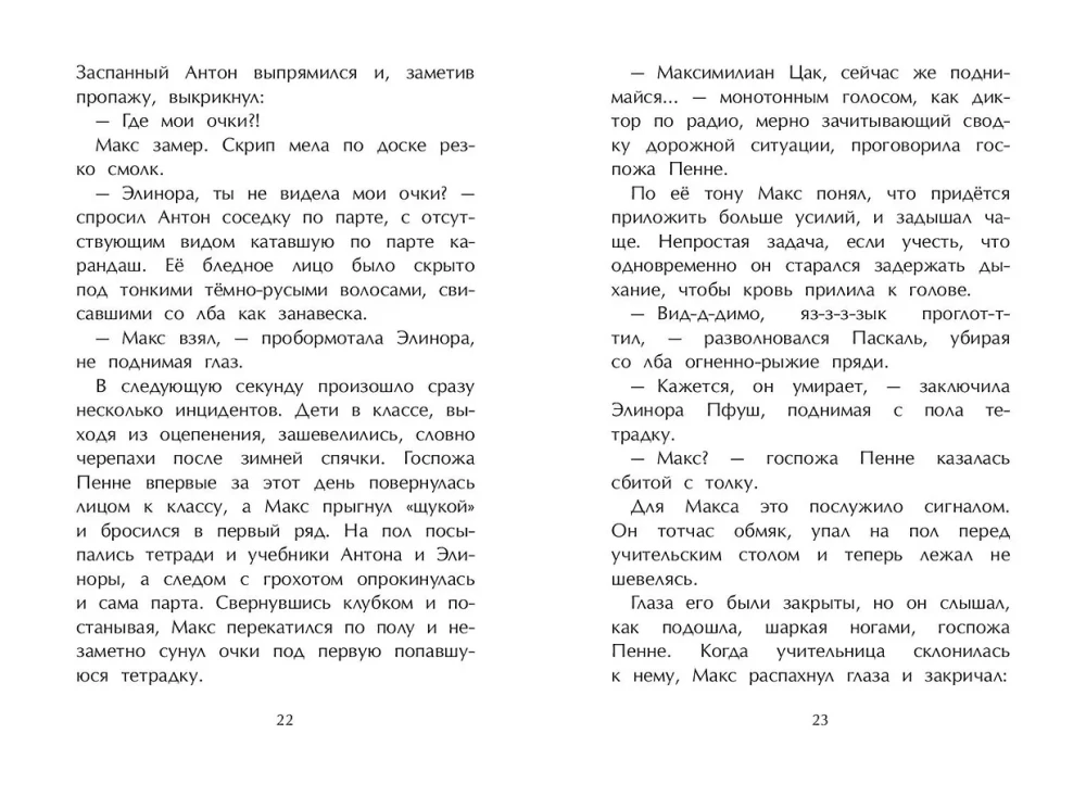 Ausflug mit der Klasse