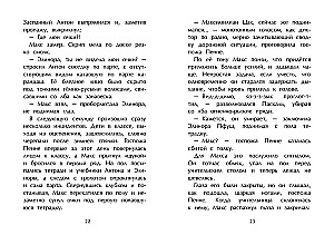 Ausflug mit der Klasse