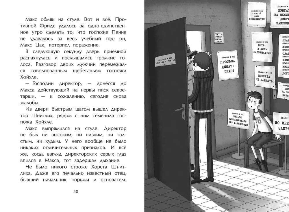 Ausflug mit der Klasse