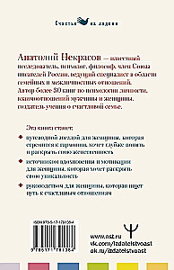 The Awakening of a Woman. 17 Wise Lessons of Happiness and Love