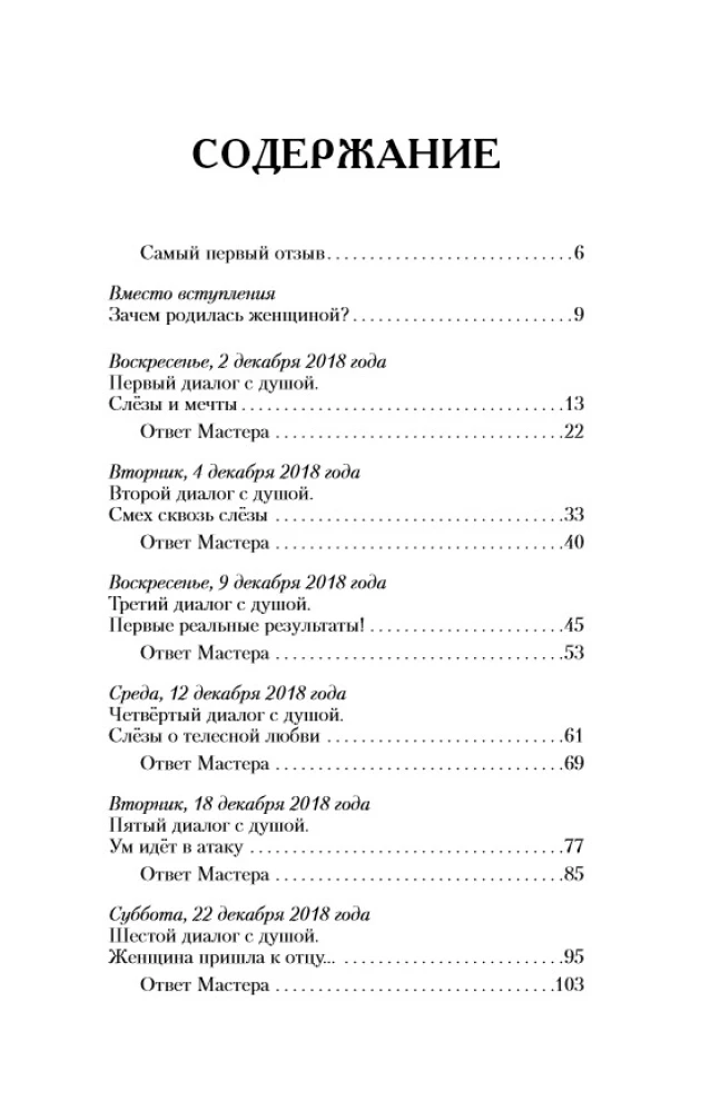 The Awakening of a Woman. 17 Wise Lessons of Happiness and Love