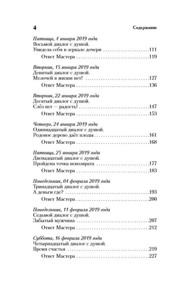 The Awakening of a Woman. 17 Wise Lessons of Happiness and Love