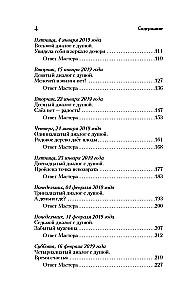 The Awakening of a Woman. 17 Wise Lessons of Happiness and Love