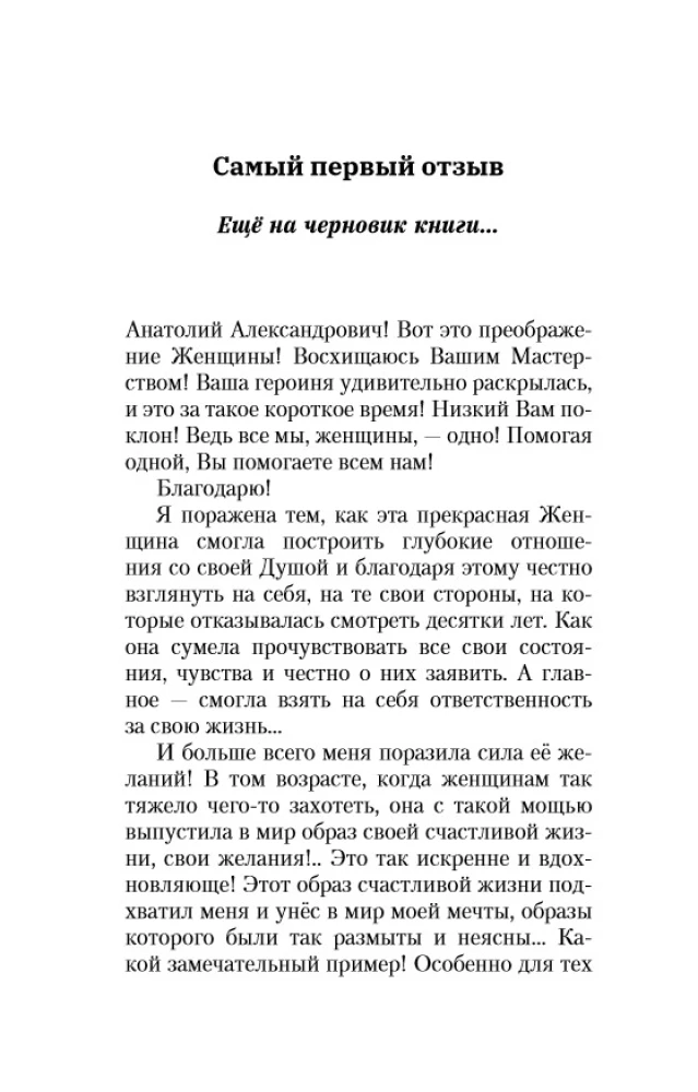 The Awakening of a Woman. 17 Wise Lessons of Happiness and Love