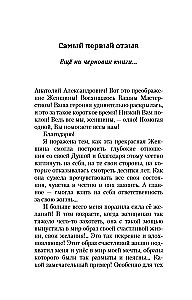 The Awakening of a Woman. 17 Wise Lessons of Happiness and Love