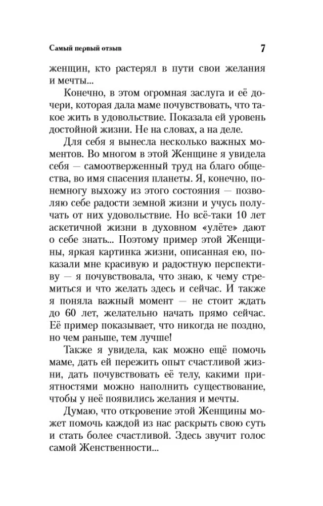 The Awakening of a Woman. 17 Wise Lessons of Happiness and Love