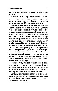 The Awakening of a Woman. 17 Wise Lessons of Happiness and Love