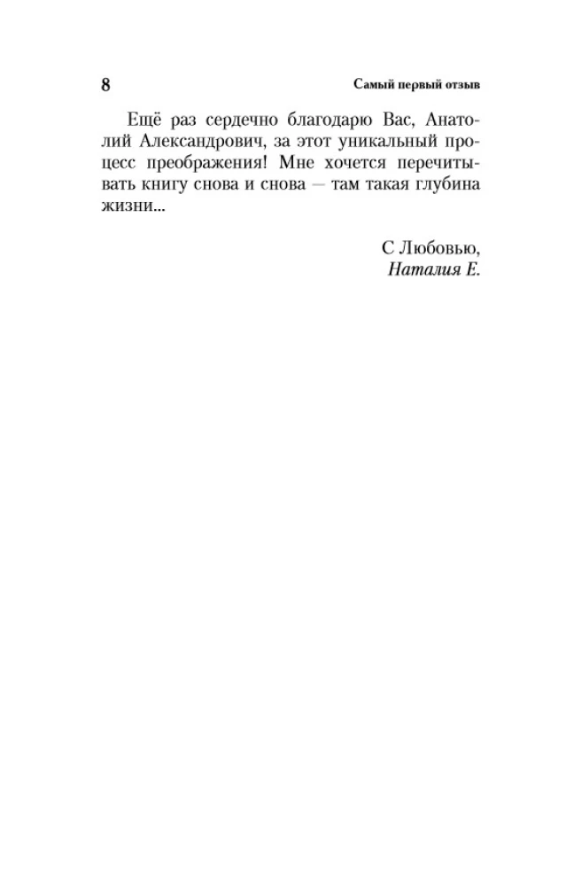 The Awakening of a Woman. 17 Wise Lessons of Happiness and Love