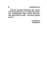 The Awakening of a Woman. 17 Wise Lessons of Happiness and Love