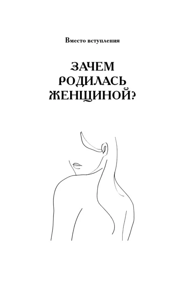 The Awakening of a Woman. 17 Wise Lessons of Happiness and Love