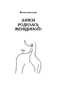 The Awakening of a Woman. 17 Wise Lessons of Happiness and Love