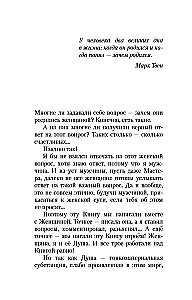 The Awakening of a Woman. 17 Wise Lessons of Happiness and Love