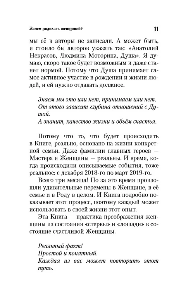 The Awakening of a Woman. 17 Wise Lessons of Happiness and Love