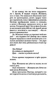 The Awakening of a Woman. 17 Wise Lessons of Happiness and Love