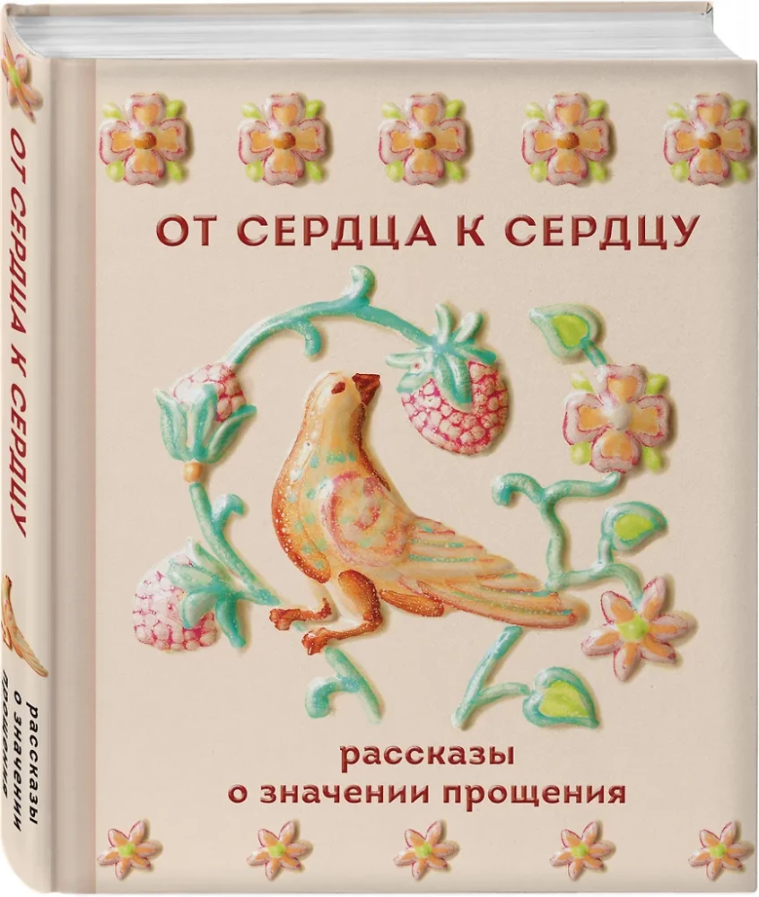 From Heart to Heart. Stories about the Meaning of Forgiveness