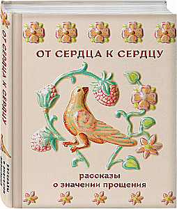 From Heart to Heart. Stories about the Meaning of Forgiveness