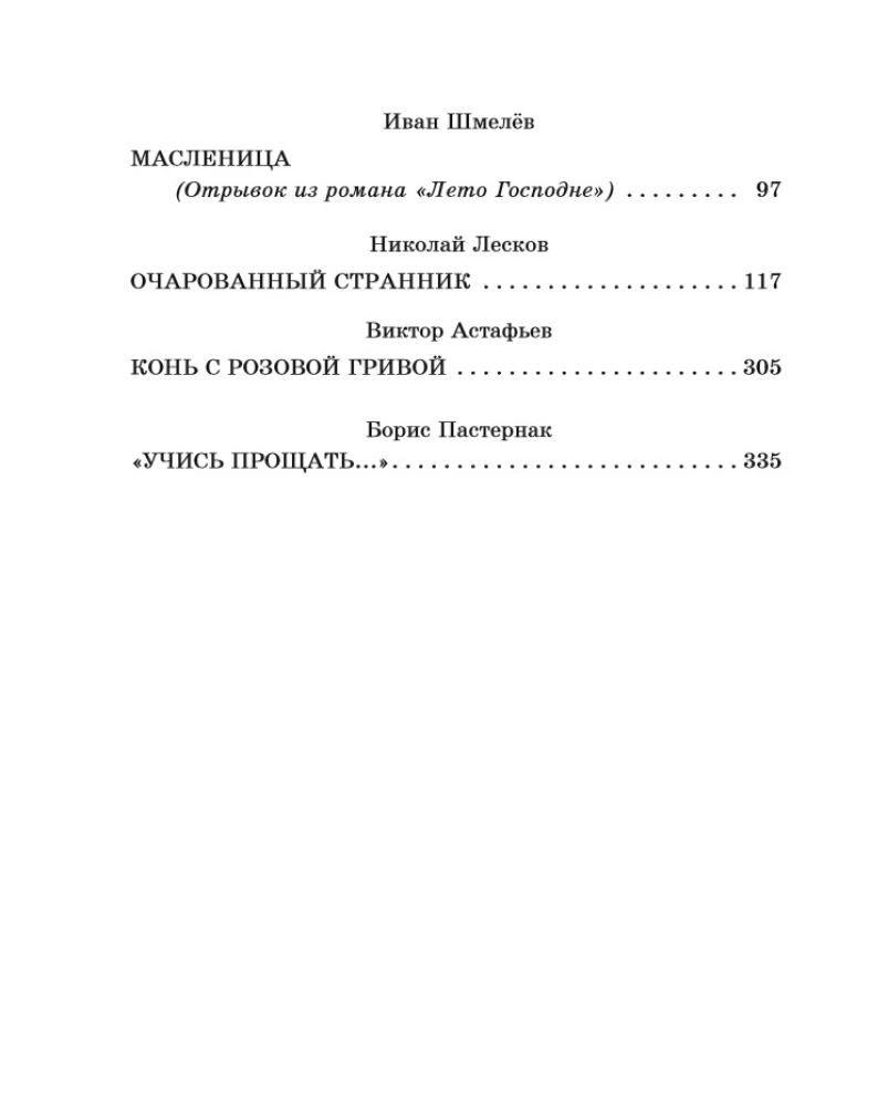 From Heart to Heart. Stories about the Meaning of Forgiveness