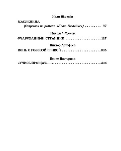 From Heart to Heart. Stories about the Meaning of Forgiveness