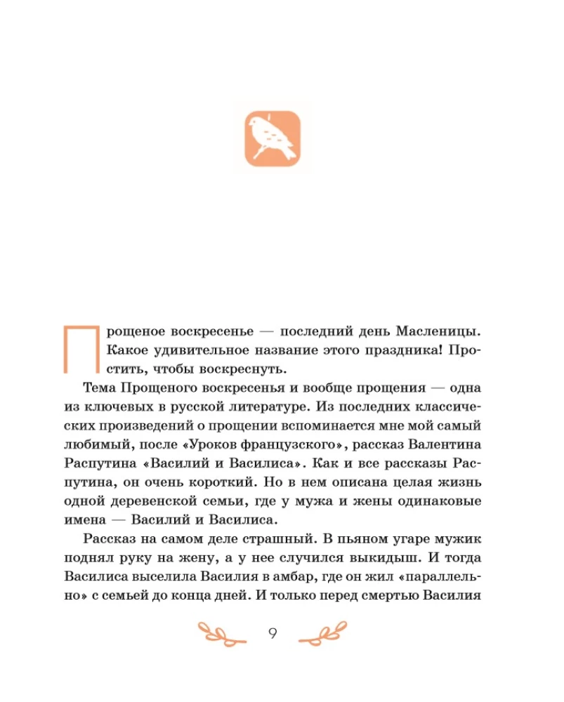 From Heart to Heart. Stories about the Meaning of Forgiveness